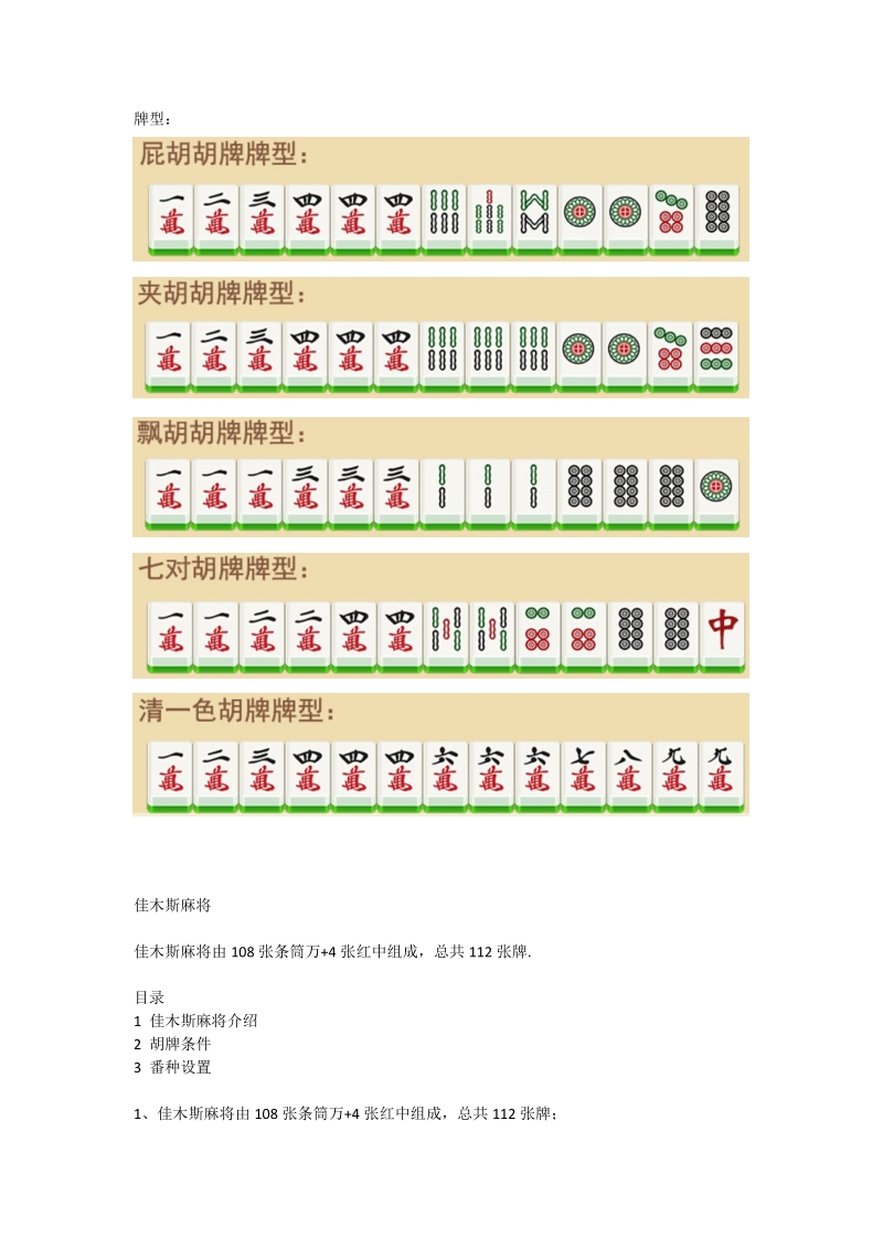 在线麻将网页游戏_在线麻将游戏_四川麻将在线游戏