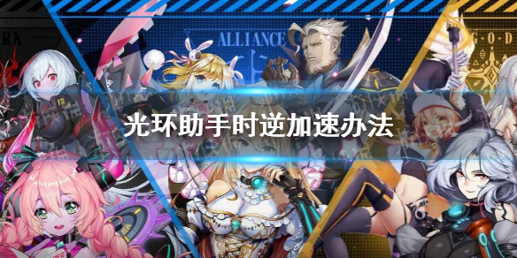 光环助手游下载_光环助手游戏版_下载光环助手