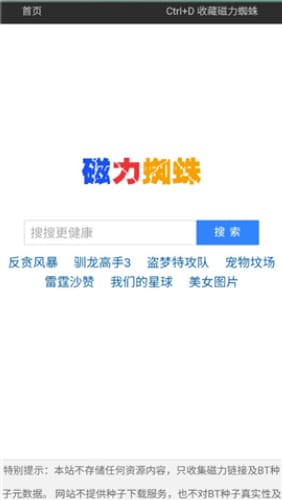 磁力吧cilibatorrent_bt磁力链接_磁力吧