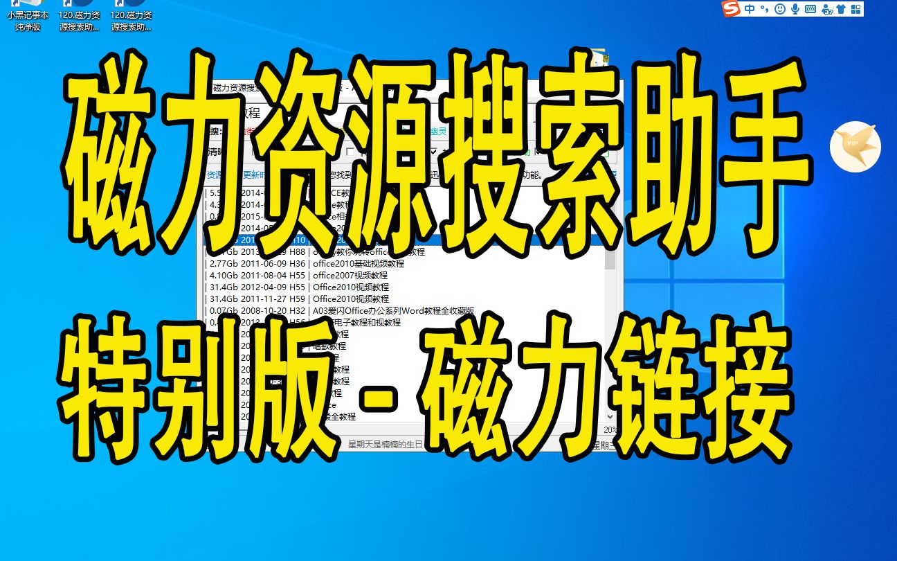 磁力吧_磁力吧cilibatorrent_bt磁力链接