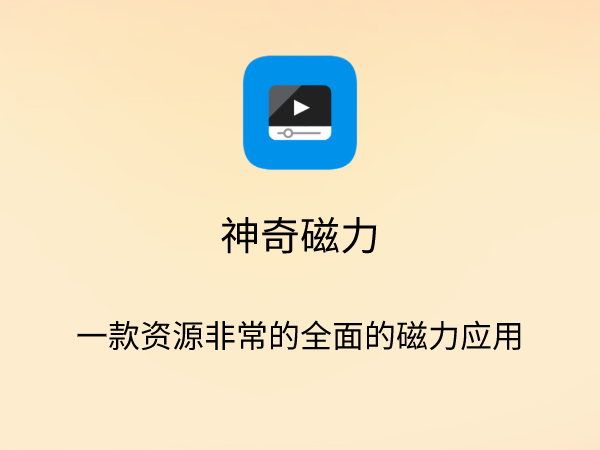 bt磁力链接_磁力吧cilibatorrent_磁力吧