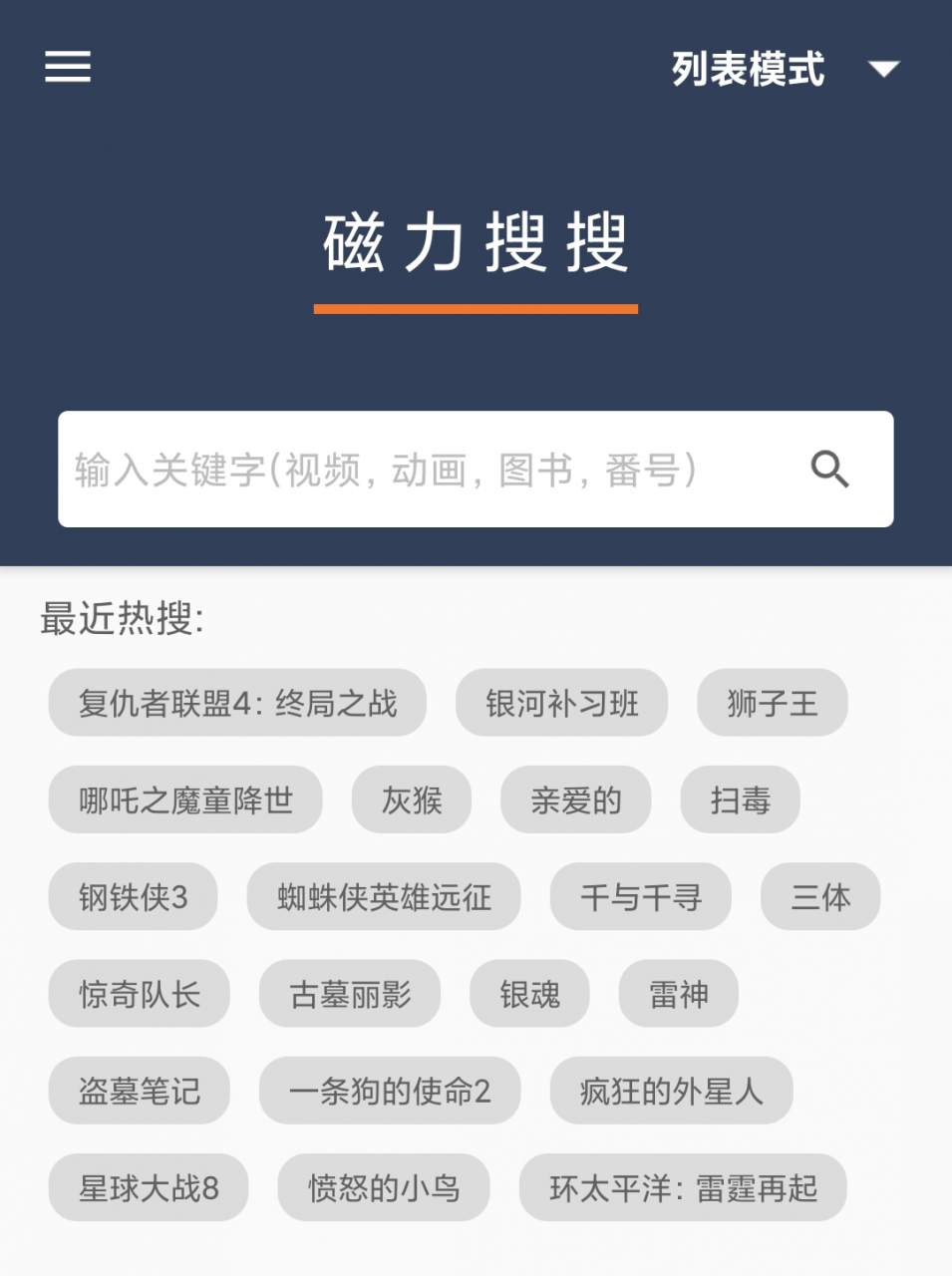 磁力吧_磁力吧cilibatorrent_bt磁力链接