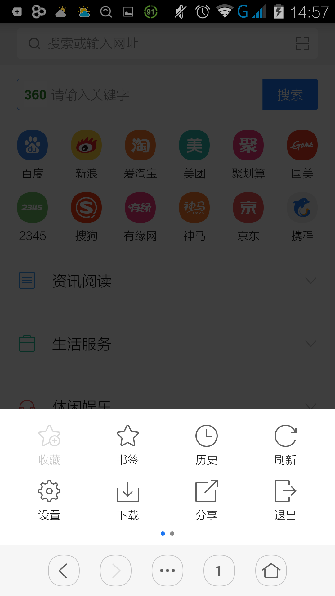 米侠浏览器安卓版_米侠浏览器下载_米侠浏览器5.53