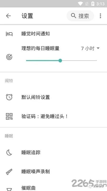 闹钟app排行榜_闹钟app下载_闹钟app