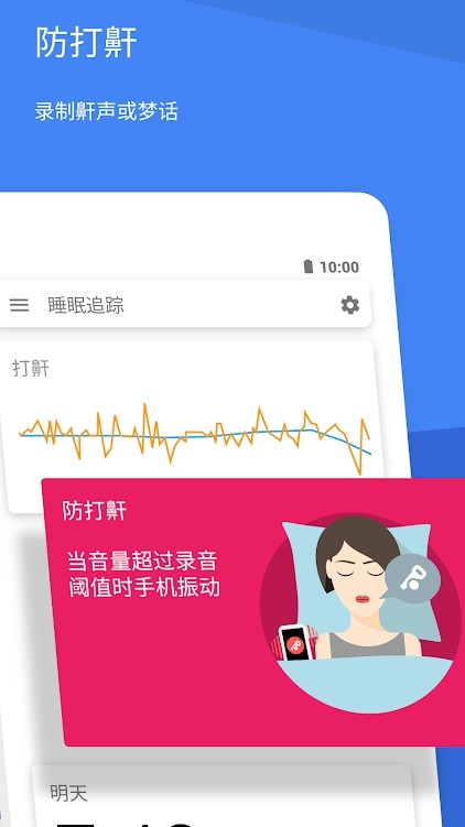 闹钟app_闹钟app下载_闹钟app排行榜