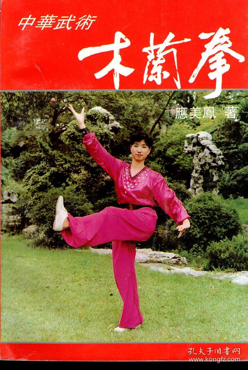 南斗水鸟拳叫什么_南斗水鸟拳_南斗水鸟拳飞翔白丽