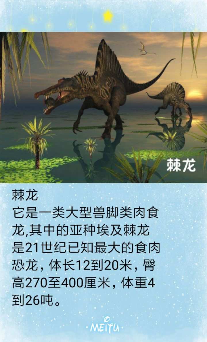 恐龙图鉴大全图片_恐龙图鉴读后感500字_恐龙图鉴
