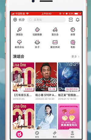 麦票网页版，购票轻松省心，畅享心仪演出