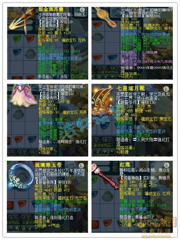 追逐梦幻之旅，感受魔力的奇妙力量