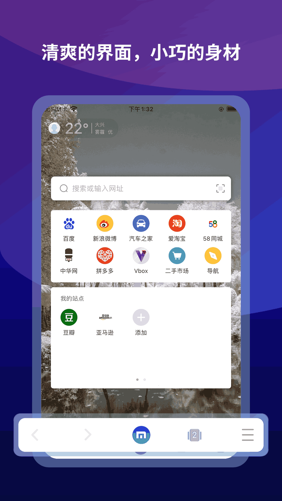 探索多功能好用的手机浏览器，畅享便利无限
