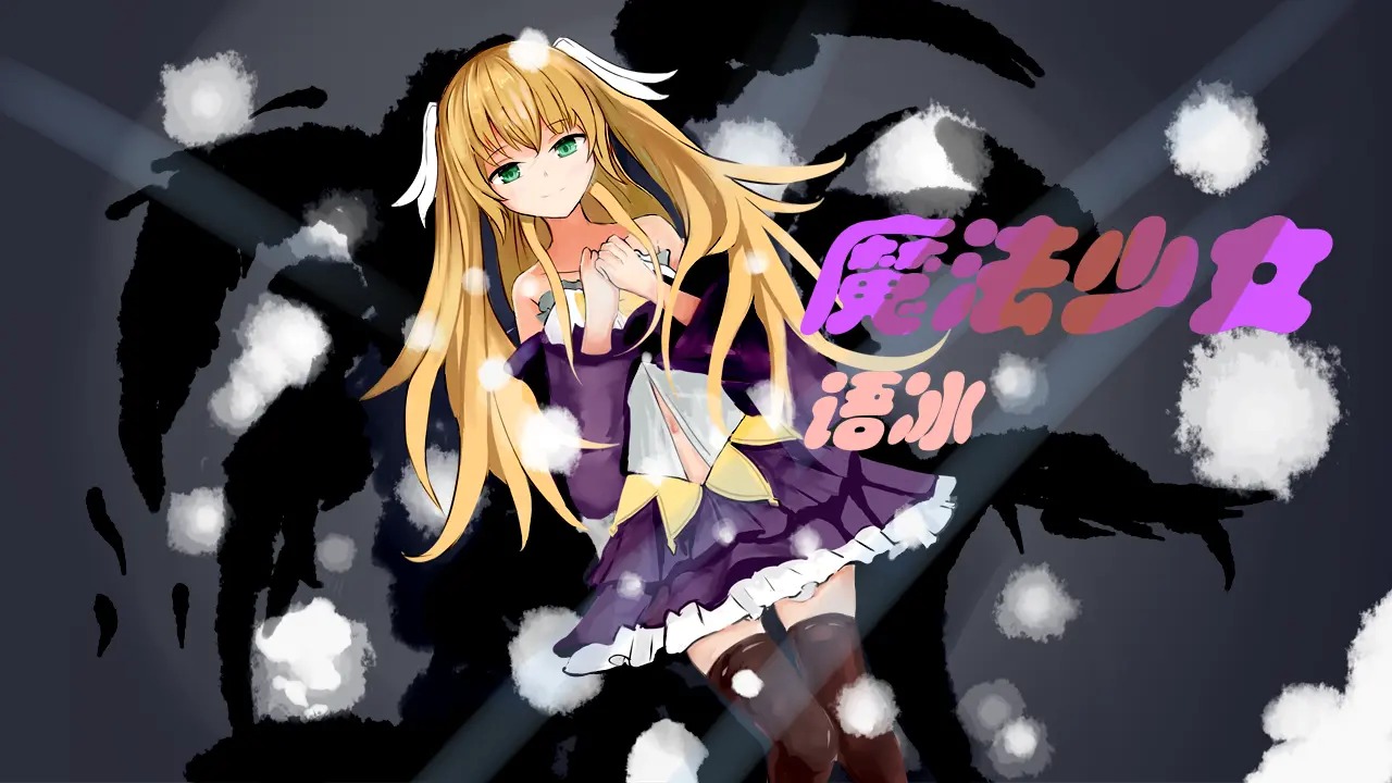 魔法少女小圆携带版下载_魔法少女小圆携带版下载_魔法少女小圆携带版下载