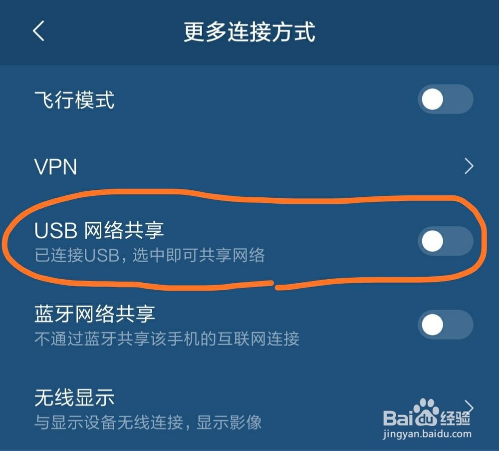开启手机NFC功能，尽显酷炫魅力