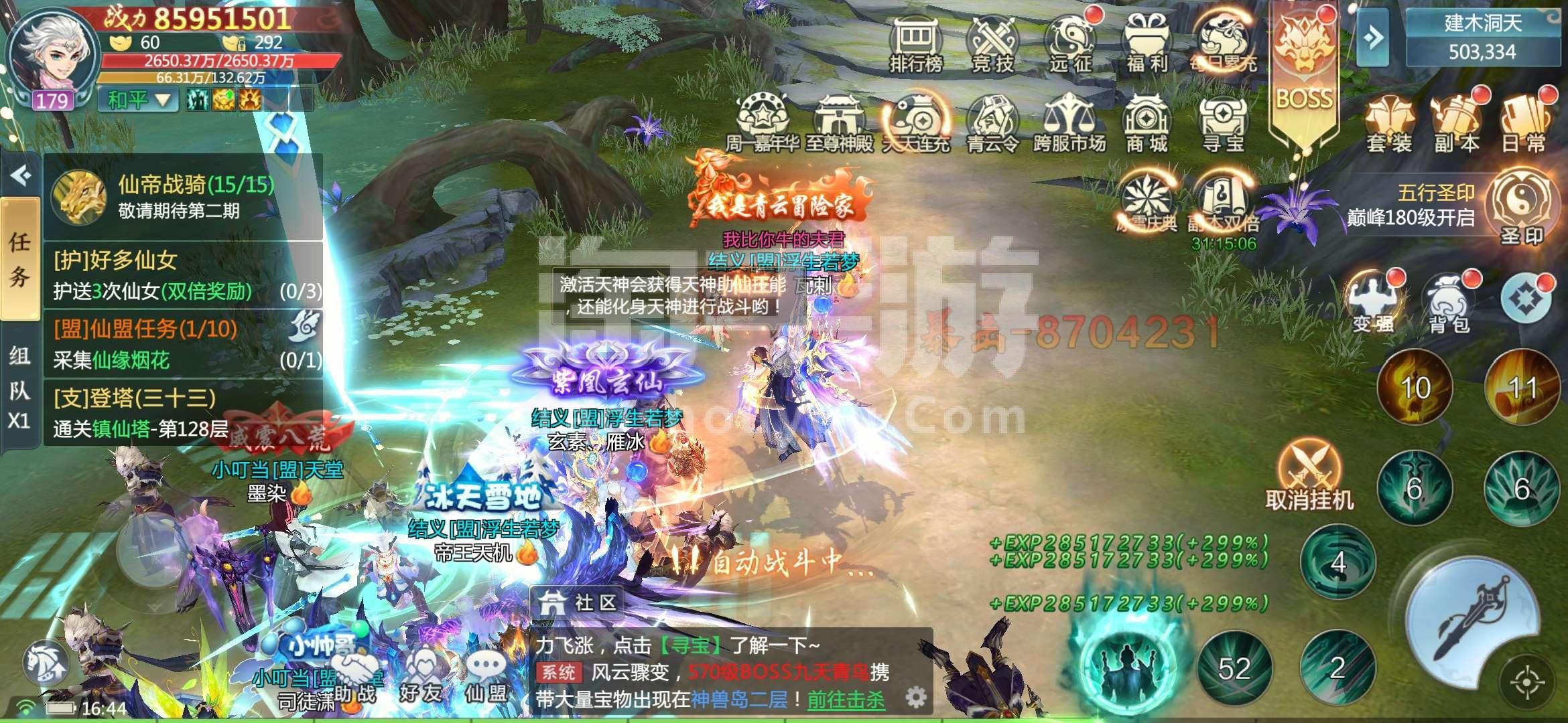 探索仙侠世界，畅享青云诀手游