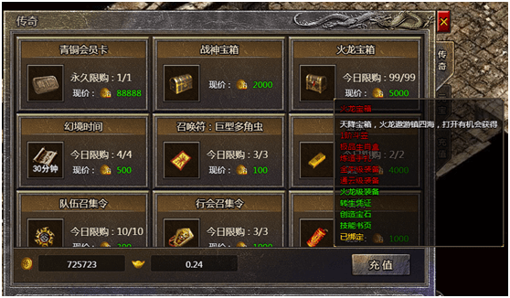传奇爆率高的窍门_那个传奇爆率高_高爆率传奇