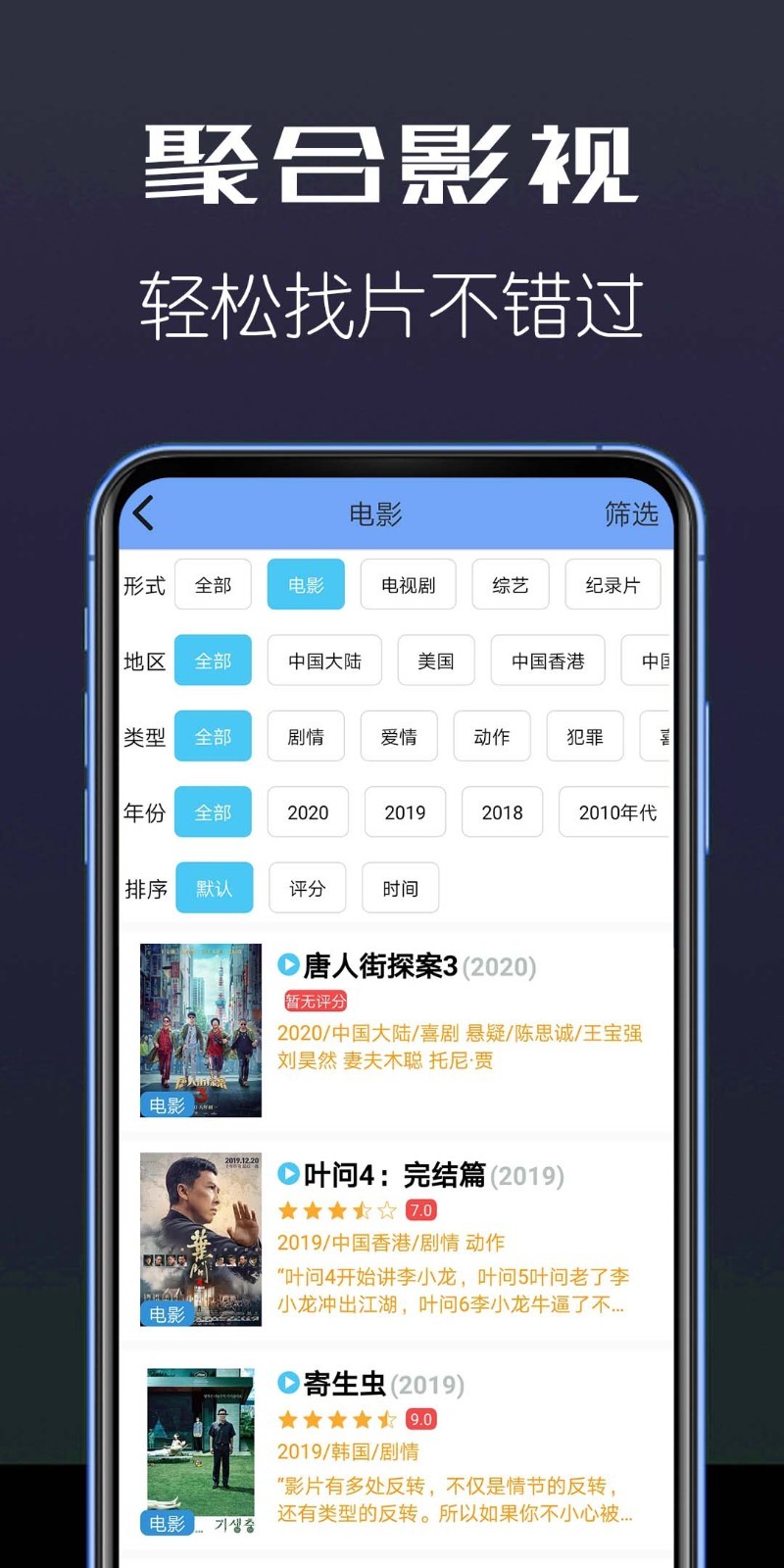 聚合影视app不盈利违法吗_聚合影视大全下载安装app_聚合影视app