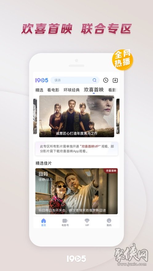 手机电影下载，发现一座黄金宝库