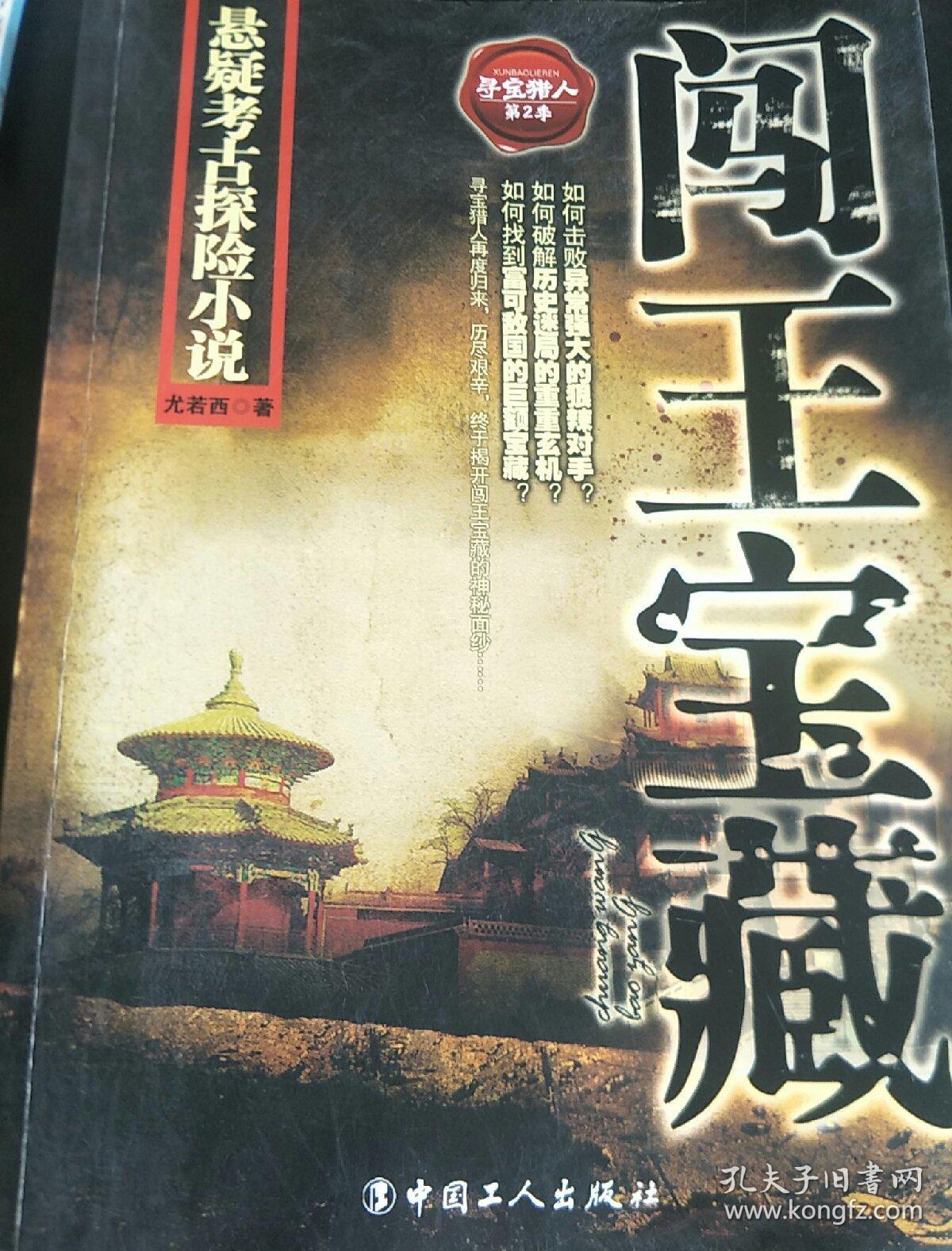 寻宝奇兵_寻宝奇兵游戏_天谕寻宝奇兵