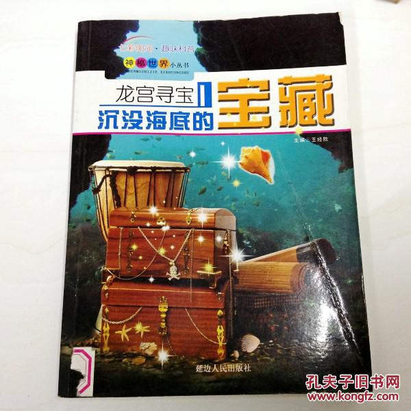 寻宝奇兵游戏_寻宝奇兵_天谕寻宝奇兵