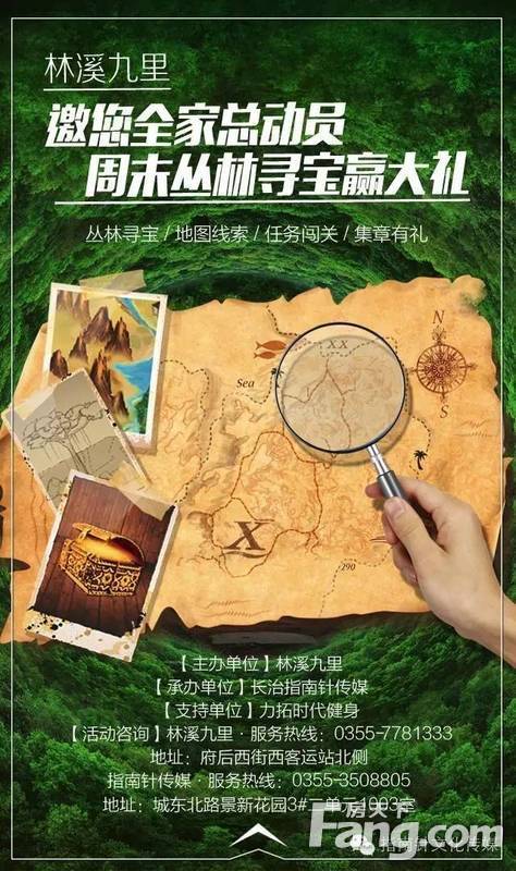 寻宝奇兵游戏_寻宝奇兵_天谕寻宝奇兵