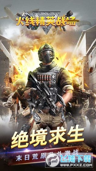 火线穿越小游戏_火线穿越破解版单机版手机版_穿越火线最新版本下载