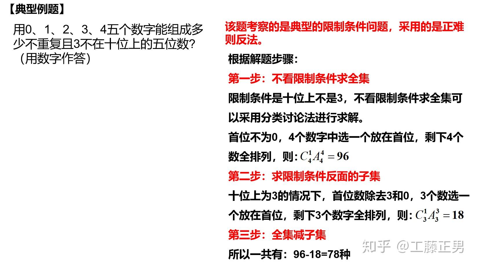 数字排列组合生成器_数字排列组合生成器_数字排列组合生成器
