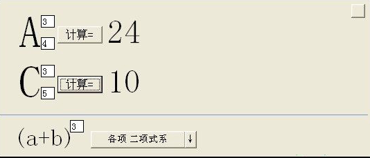数字排列组合生成器_数字排列组合生成器_数字排列组合生成器