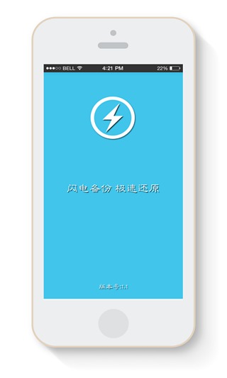 闪电换机_闪电换机怎么用手机操作_闪电换机怎么用