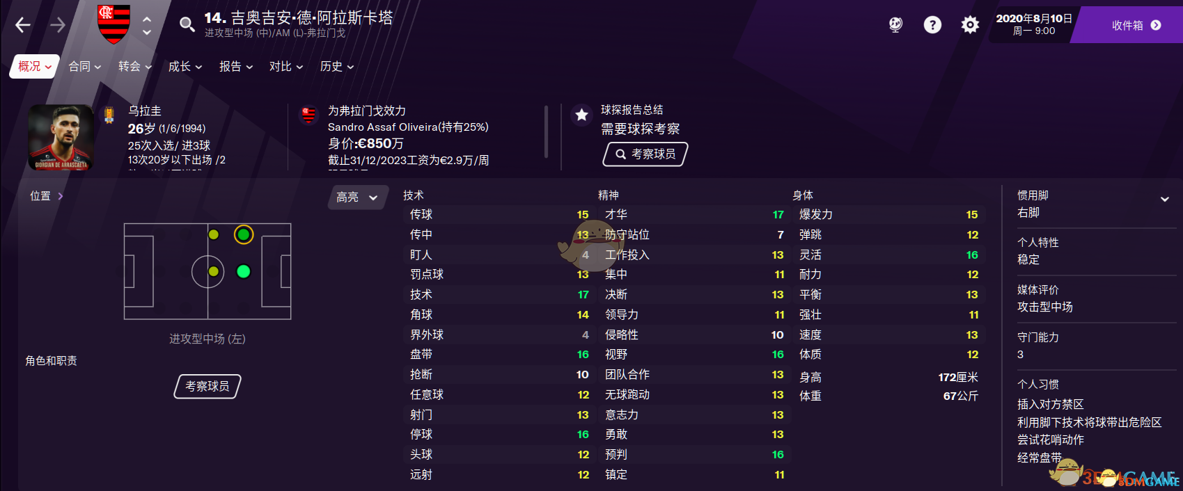 足球经理冠军_足球经理冠军招募_冠军足球经理2007