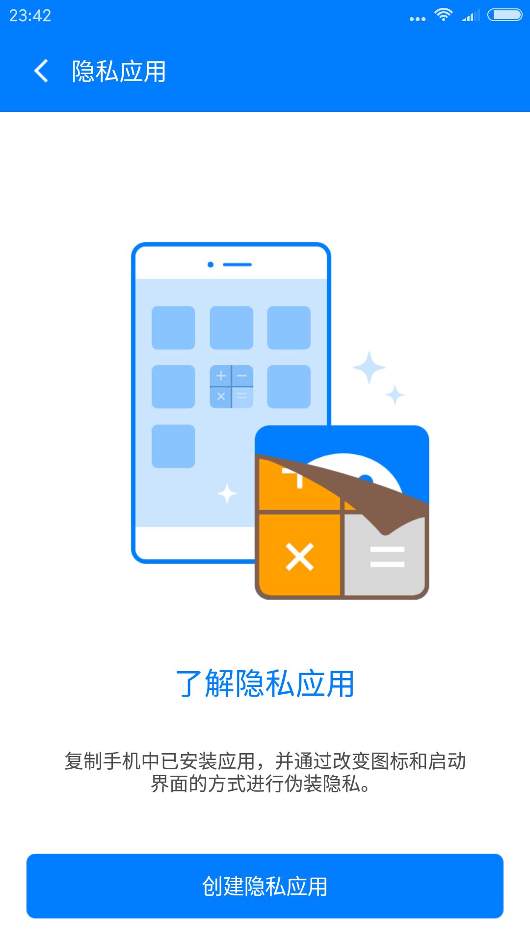 手机一键锁屏下载，愿望瞬间实现
