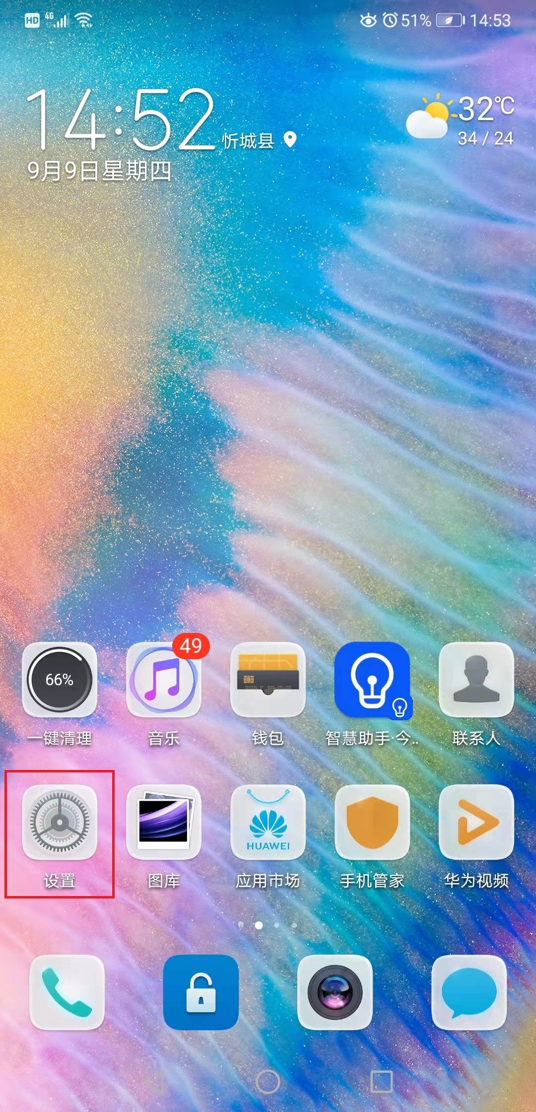 oppo一键锁屏下载安装_一键锁屏下载安装_华为一键锁屏下载安装
