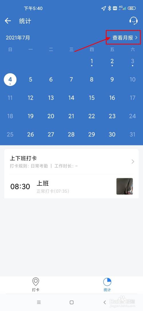 企业微信虚拟打卡软件_虚拟企业微信打卡app_微信企业版虚拟打卡
