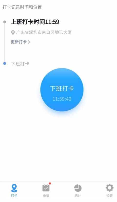 虚拟企业微信打卡app_企业微信虚拟打卡软件_微信企业版虚拟打卡