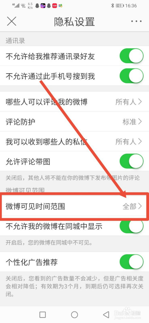 怎么把微博锁起来不让别人看_把微博锁起来_微博可以锁起来再打开吗