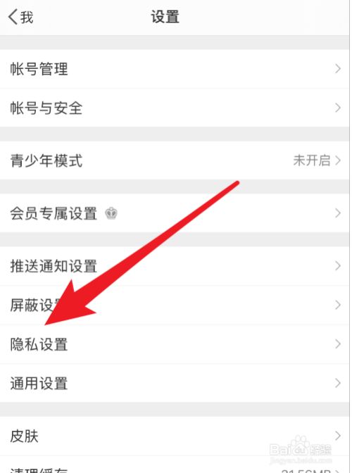 把微博锁起来_怎么把微博锁起来不让别人看_微博可以锁起来再打开吗