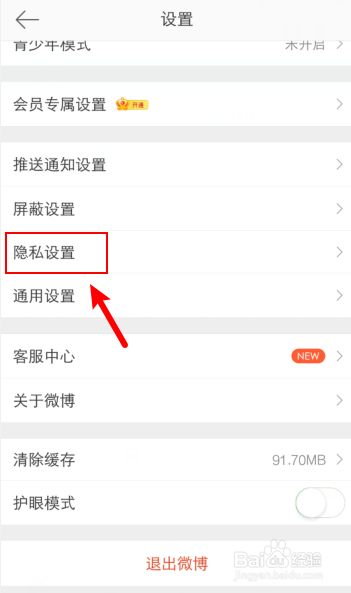 微博可以锁起来再打开吗_把微博锁起来_怎么把微博锁起来不让别人看