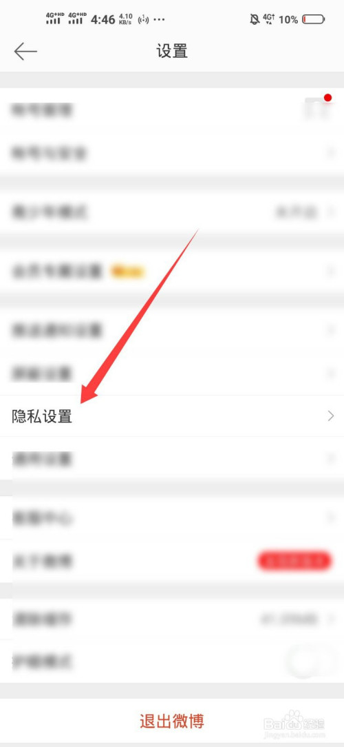 微博可以锁起来再打开吗_怎么把微博锁起来不让别人看_把微博锁起来