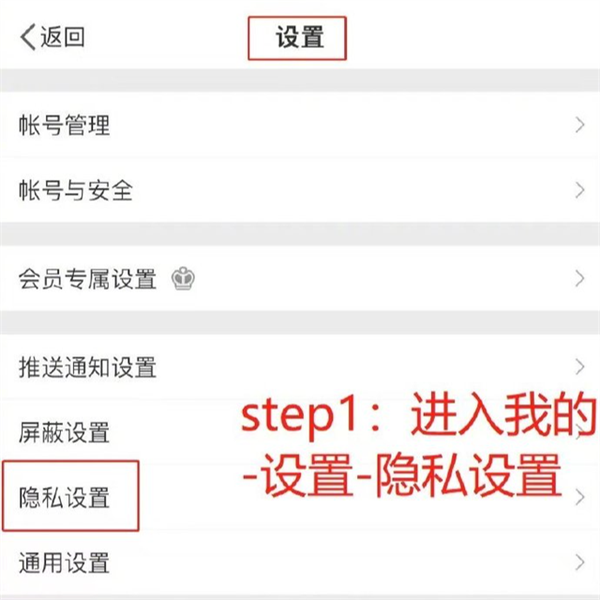 怎么把微博锁起来不让别人看_微博可以锁起来再打开吗_把微博锁起来