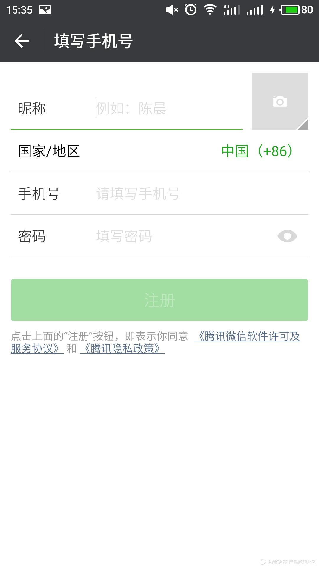 微信如何查登录过的账号足迹_微信登录足迹怎么看_足迹微信