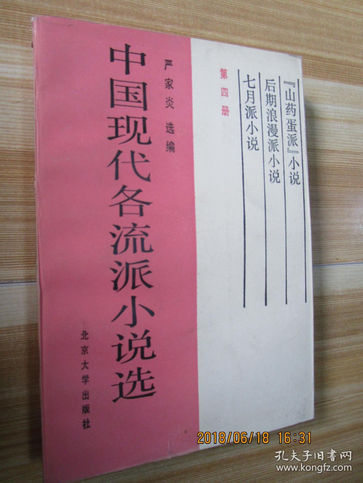 新小说派_派派小说网_派派小说网免费下载