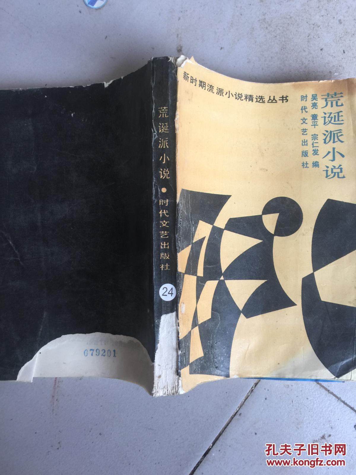 派派小说网_新小说派_派派小说网免费下载