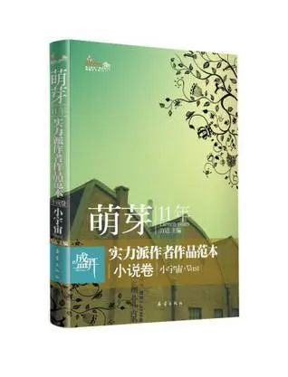 派派小说网免费下载_新小说派_派派小说网