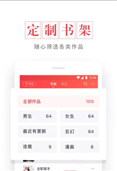 起点手机版：阅读随身携带，轻松享受便利与惊喜