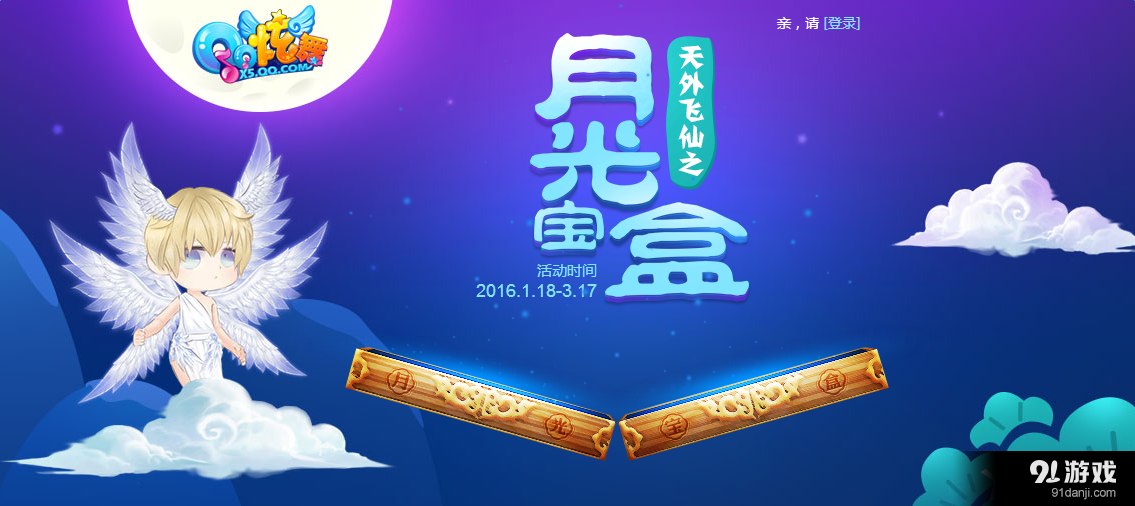 月光宝盒免费下载_月光宝盒免费高清视频_月光宝盒免费
