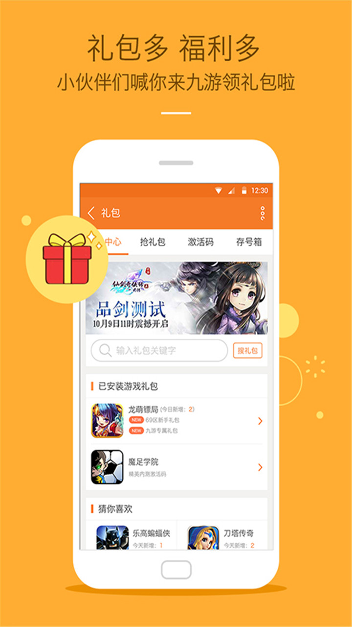 九游官方游戏中心_九游官方中心_九游游戏中心官网