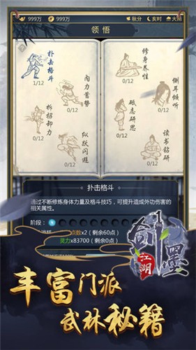 剑修鬼谷八荒心法_剑修鬼谷八荒规则领域_鬼谷八荒剑修