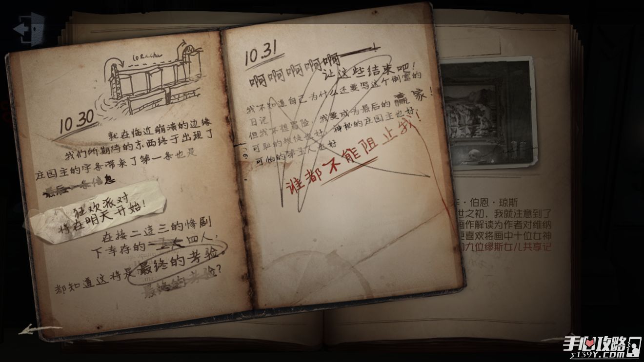 恐怖世界探索乐趣：第五人格vivo