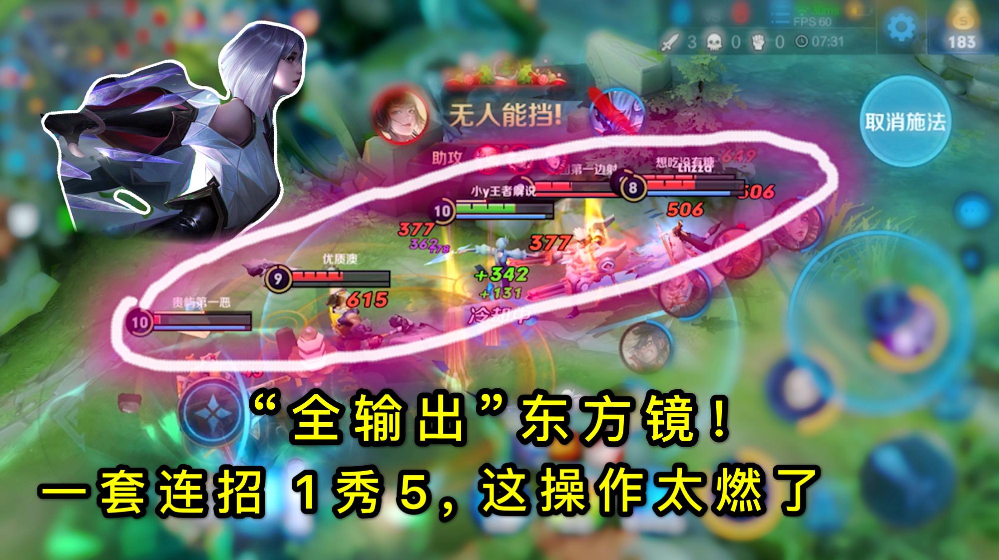 玩转镜连招！掌握技巧，炫耀实力