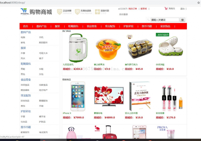 爱用商城_爱用商城_爱用商城