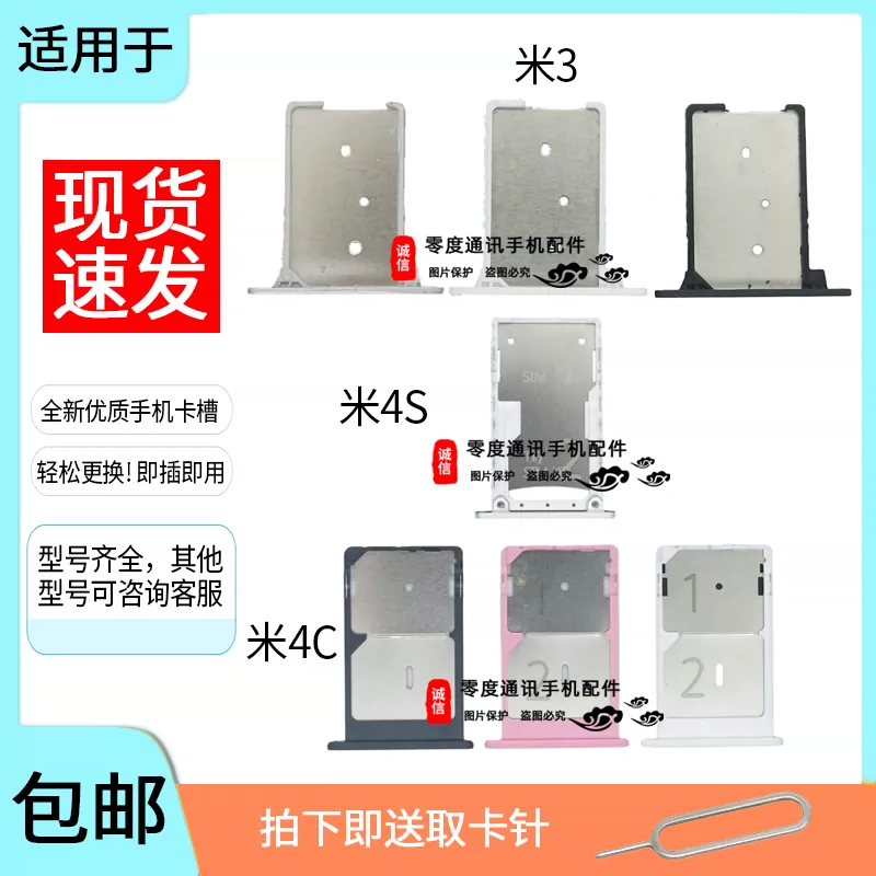 小米手机卡槽插卡技巧，一招解决插卡问题