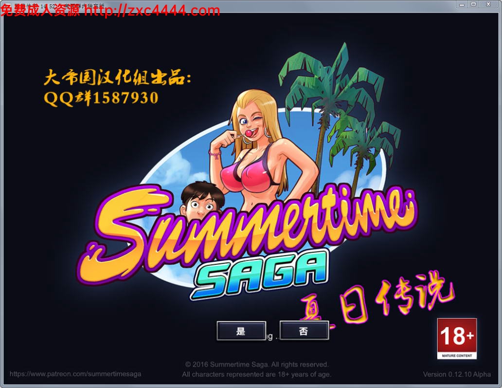 夏日传说公园攻略_夏日传说攻略_夏日传说完整攻略